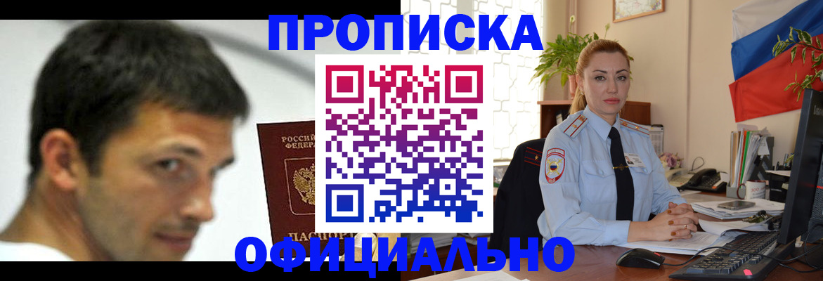 прописка паспорт в Суровикино